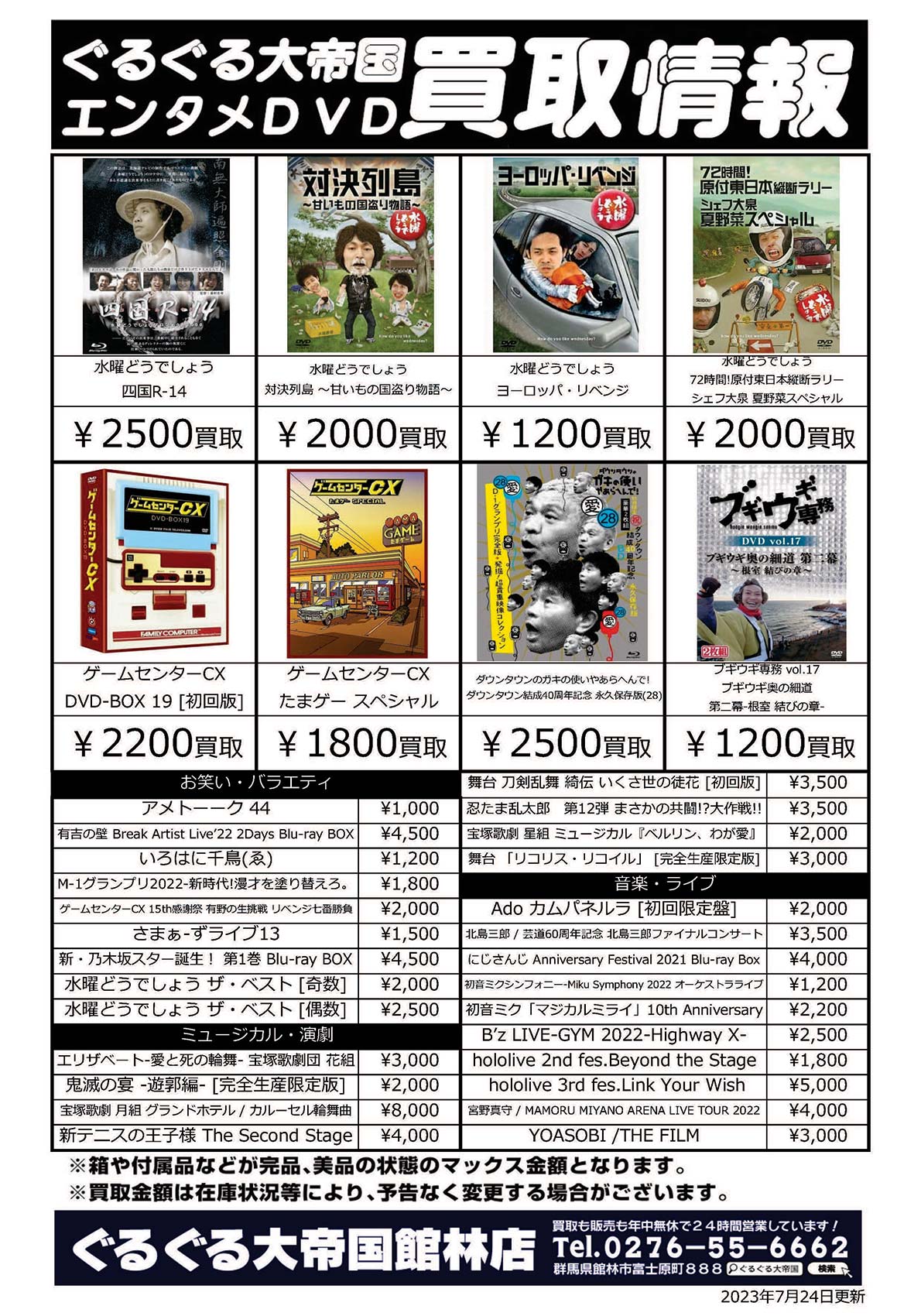 DVD強化買取商品