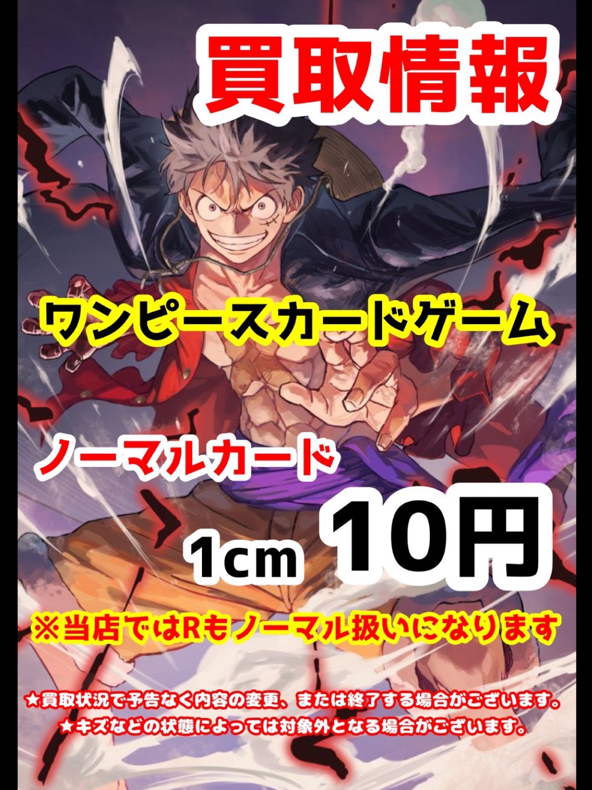 トレカ強化買取商品