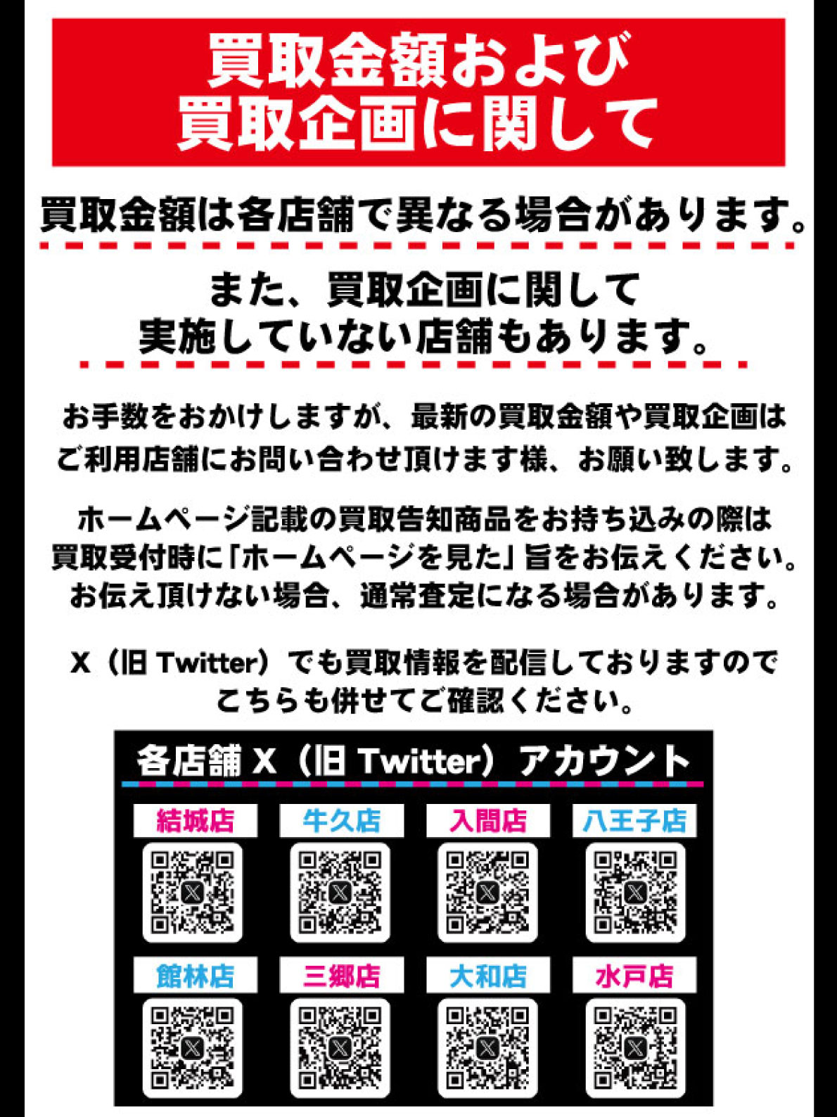 おもちゃ強化買取商品