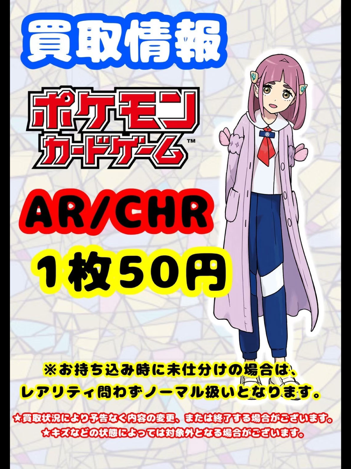 トレカ強化買取商品