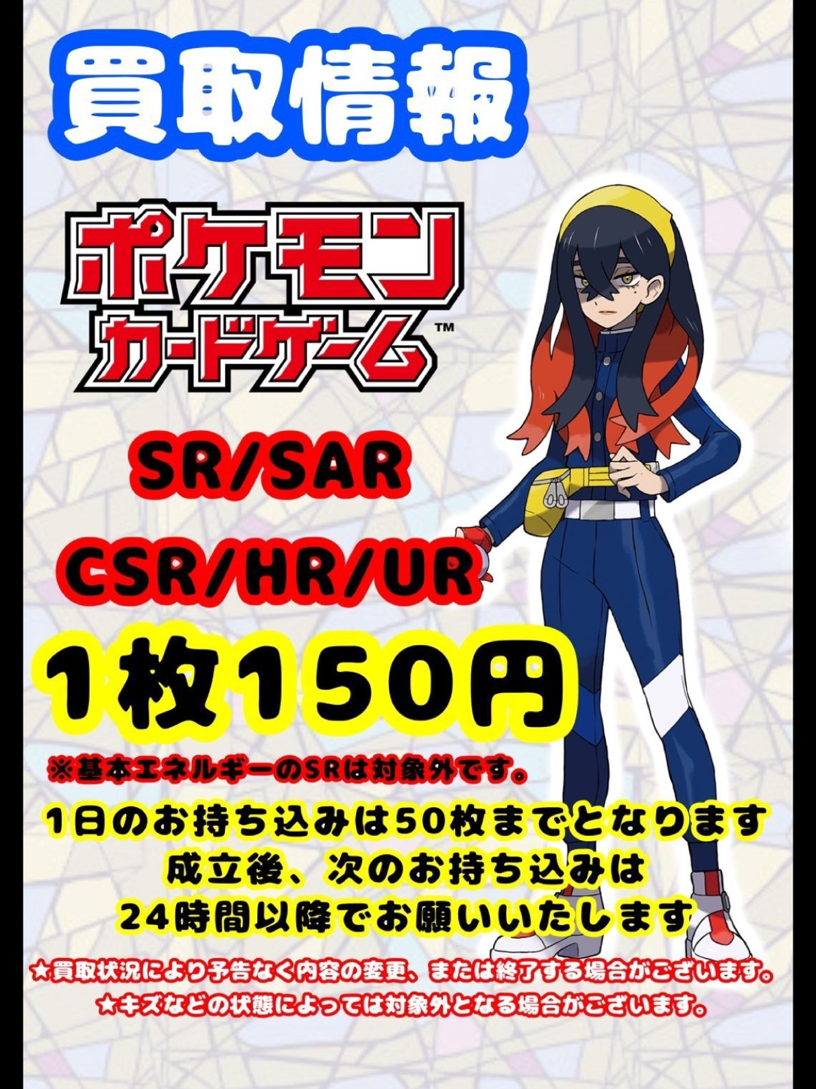トレカ強化買取商品