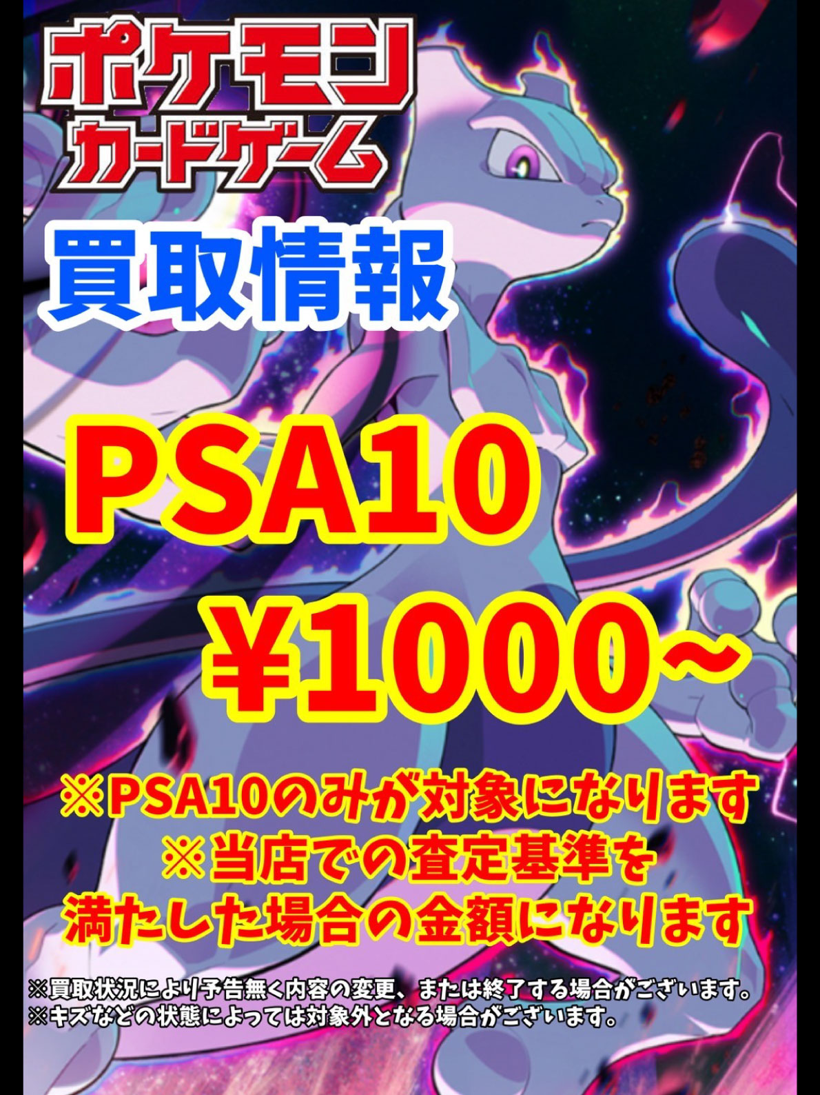 トレカ強化買取商品
