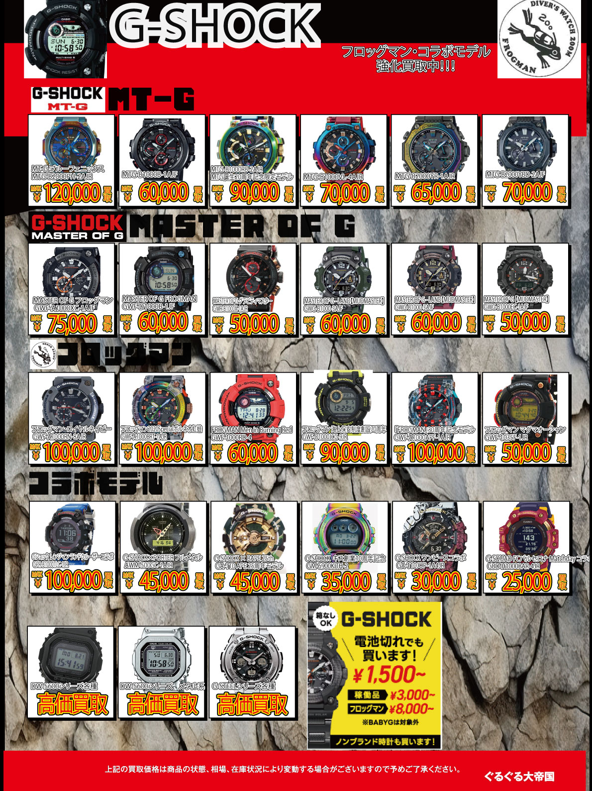 小物強化買取商品